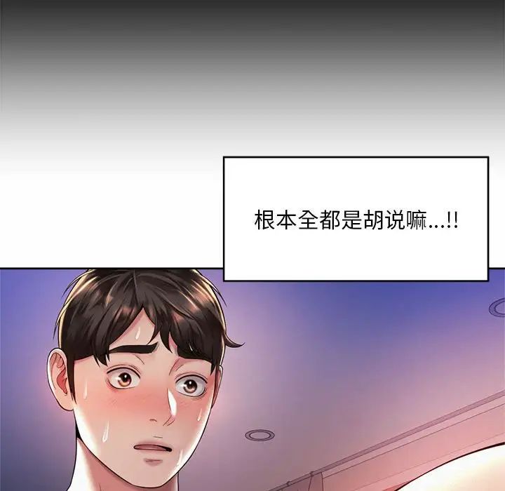 社内恋爱第26話