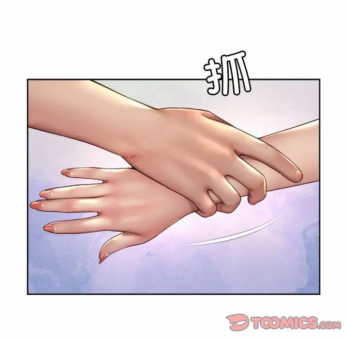 社内恋爱第26話