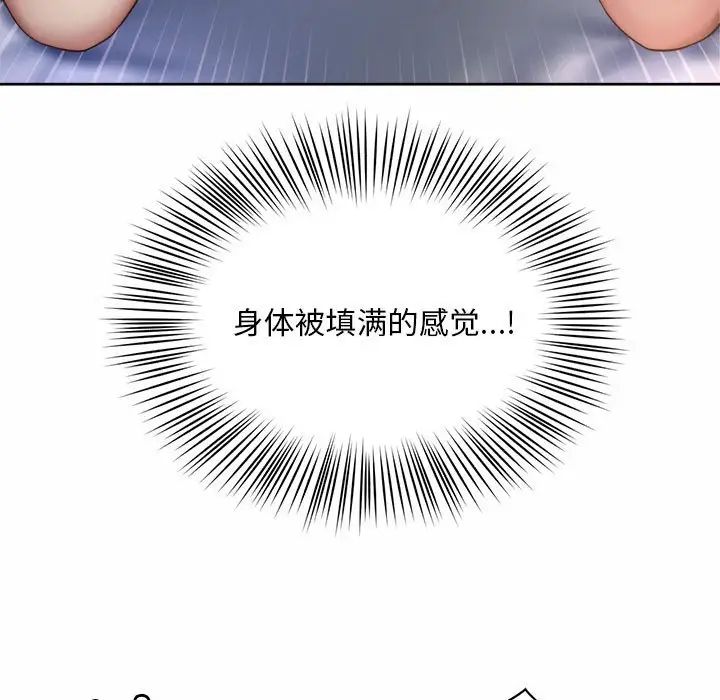 社内恋爱第26話