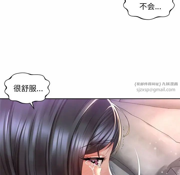 社内恋爱第26話