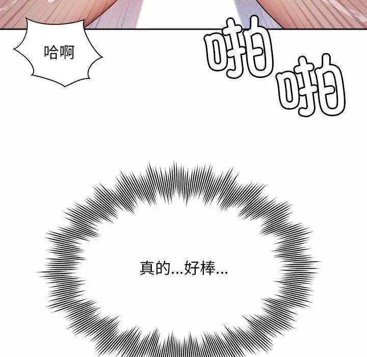 社内恋爱第26話