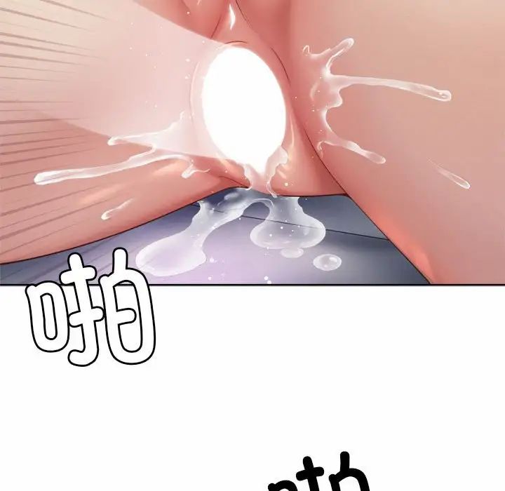 社内恋爱第26話