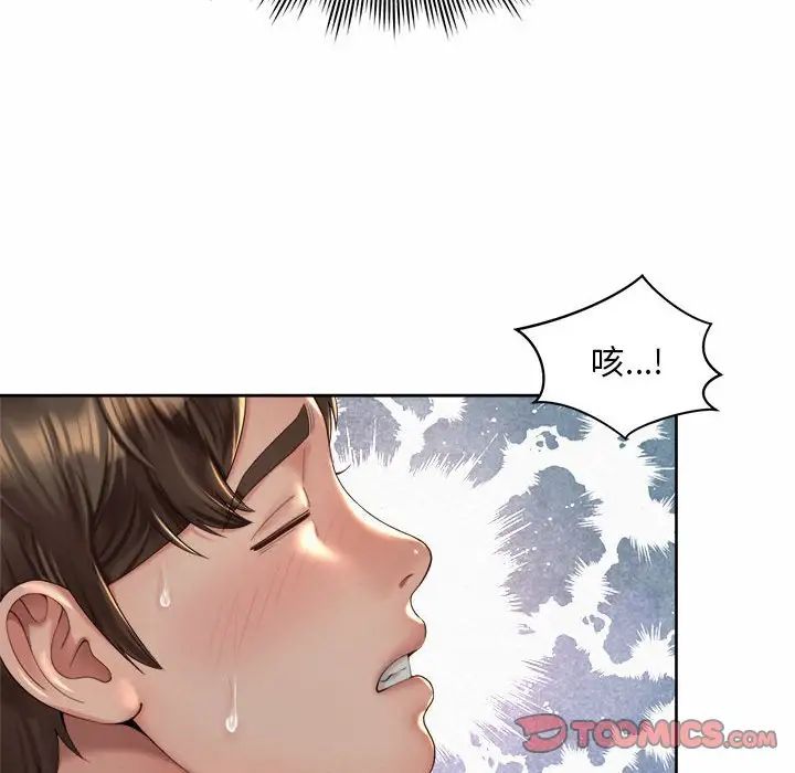 社内恋爱第26話