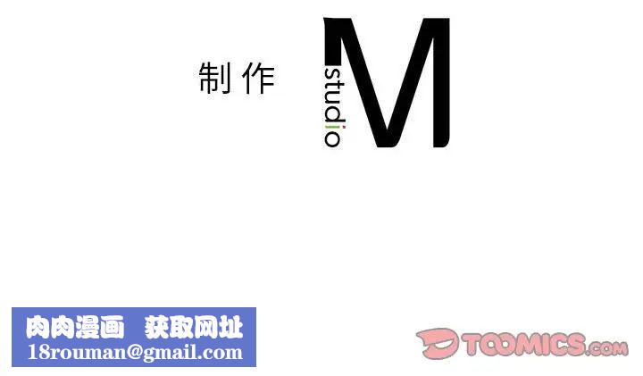 社内恋爱第26话