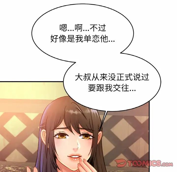 亲密一家人第29话