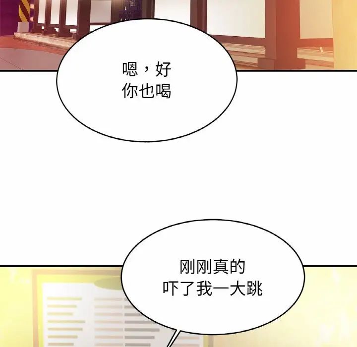 亲密一家人第29话