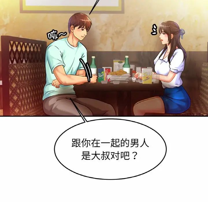 亲密一家人第29話