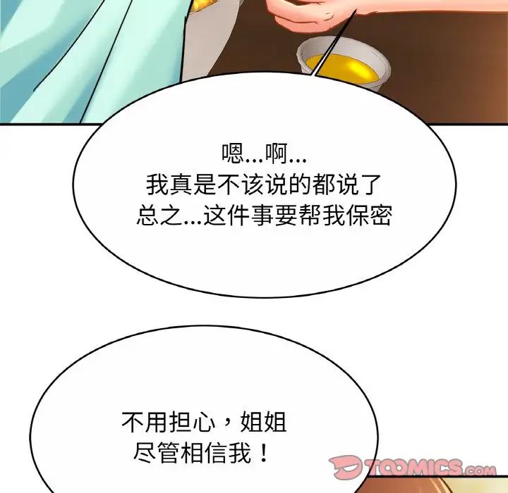 亲密一家人第29話