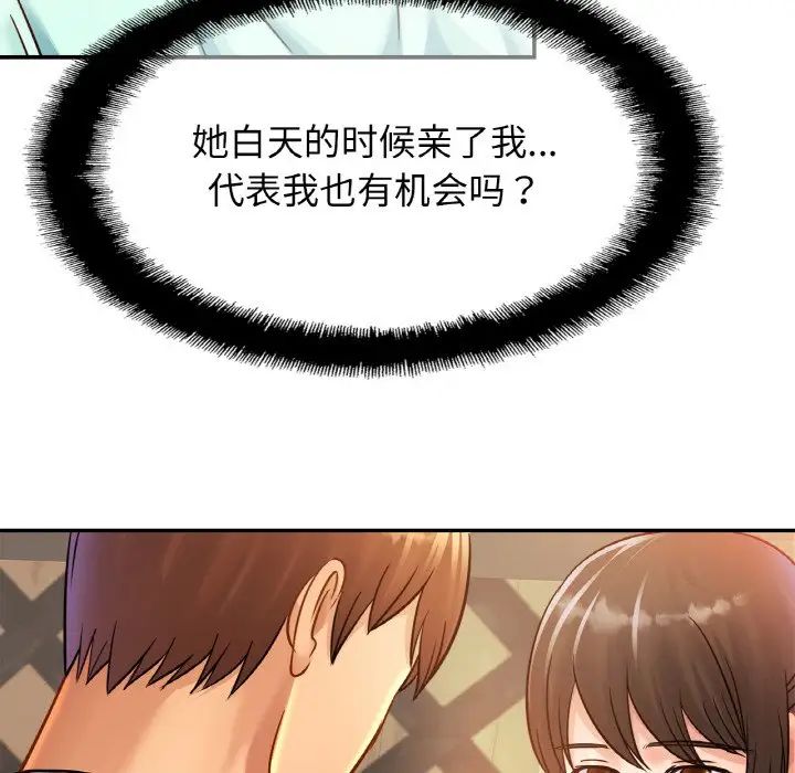 亲密一家人第29話