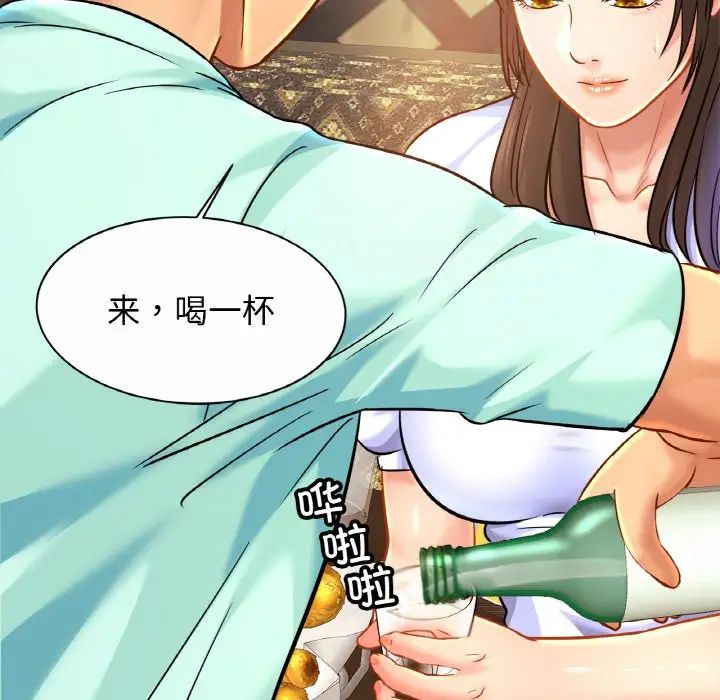 亲密一家人第29話