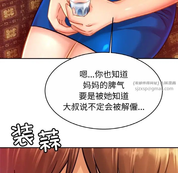 亲密一家人第29話