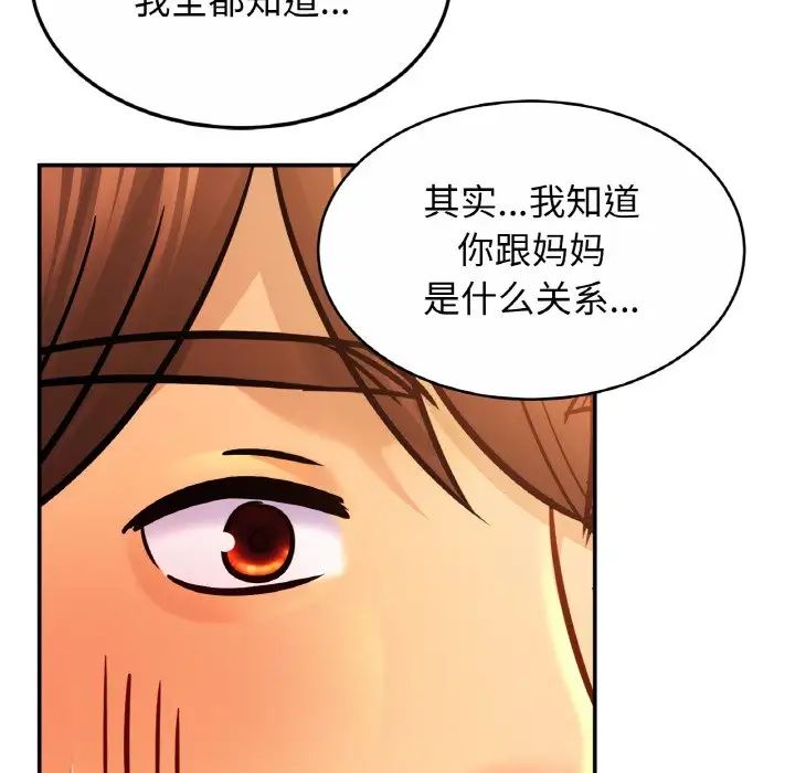 亲密一家人第29话