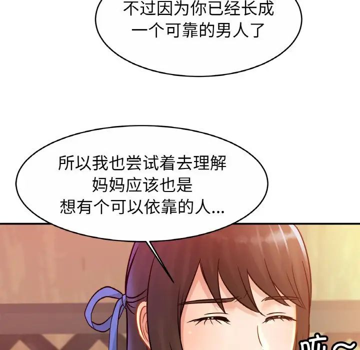 亲密一家人第29話