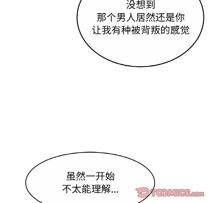 亲密一家人第29話