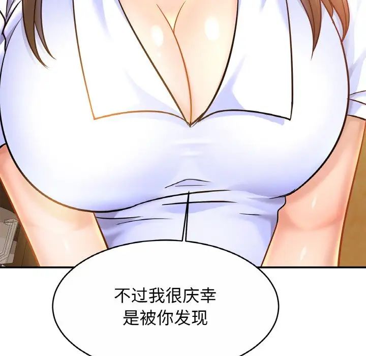 亲密一家人第29話