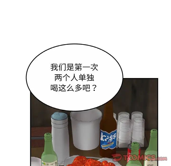 亲密一家人第29话