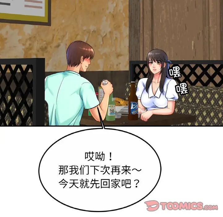 亲密一家人第29話