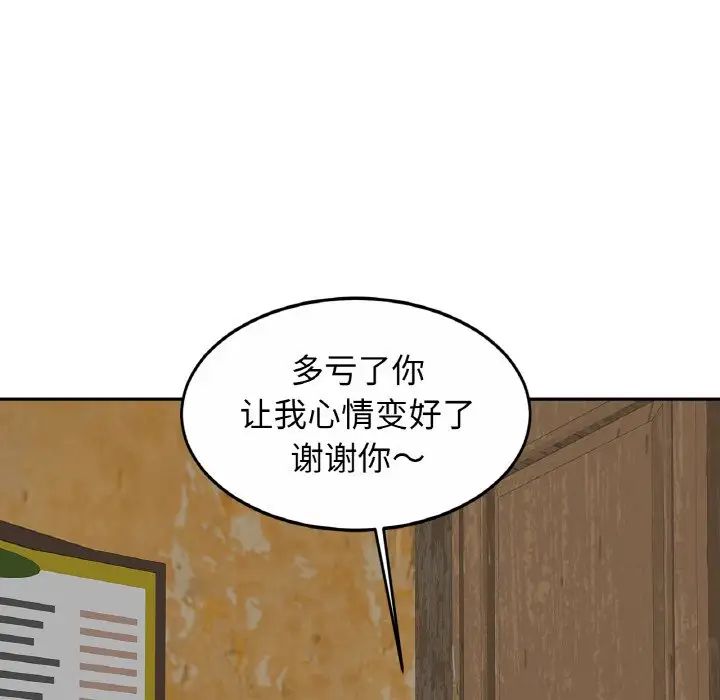 亲密一家人第29話