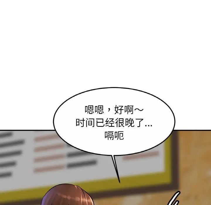 亲密一家人第29话