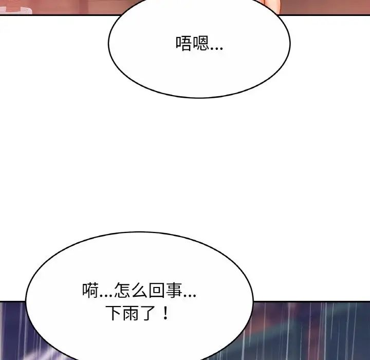 亲密一家人第29話