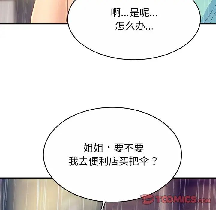 亲密一家人第29话