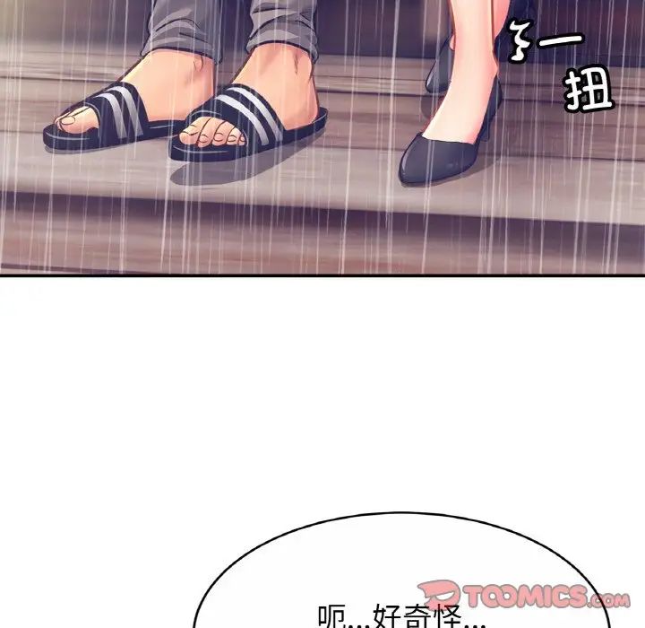 亲密一家人第29話