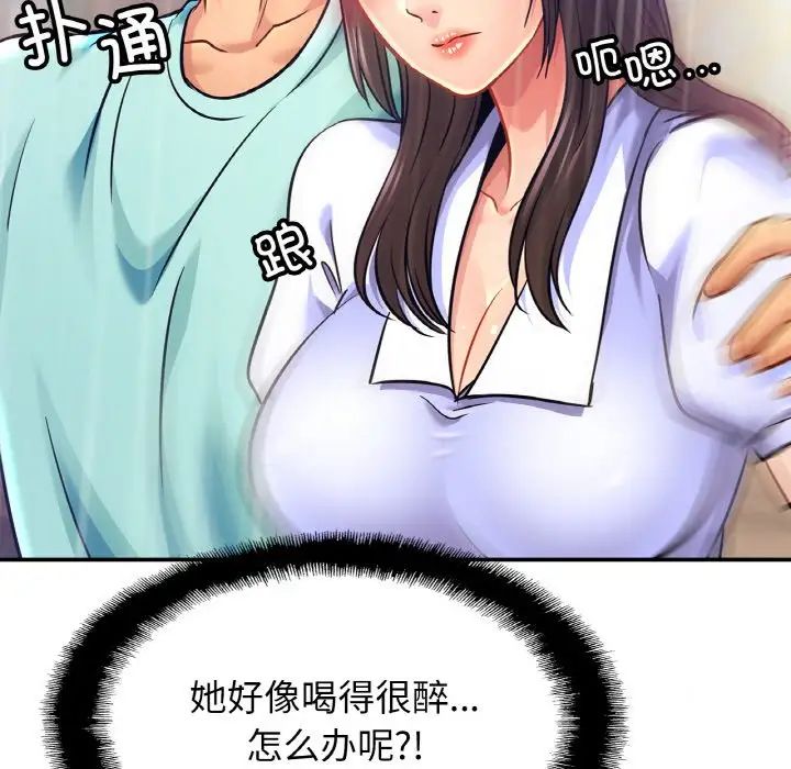 亲密一家人第29話