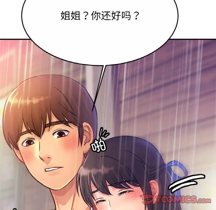 亲密一家人第29话