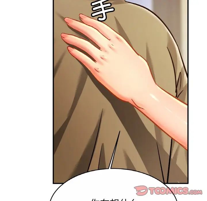 亲密一家人第29話