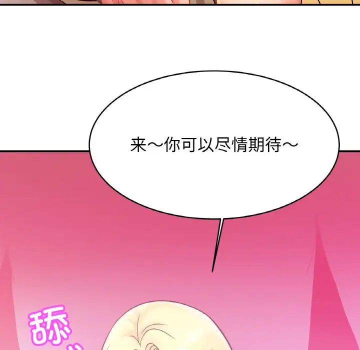 亲密一家人第29話