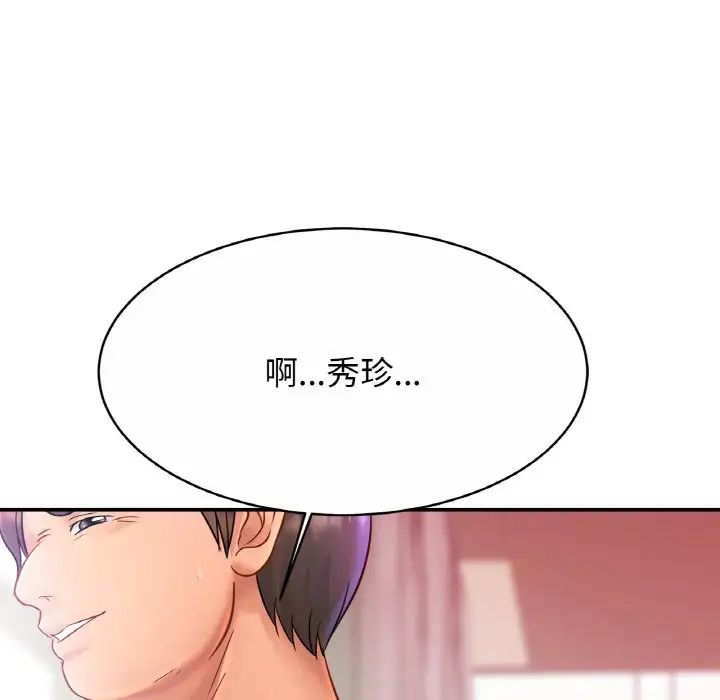 亲密一家人第29話