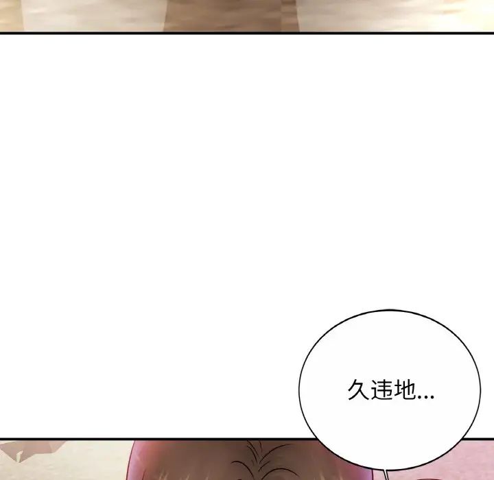 亲密一家人第29話