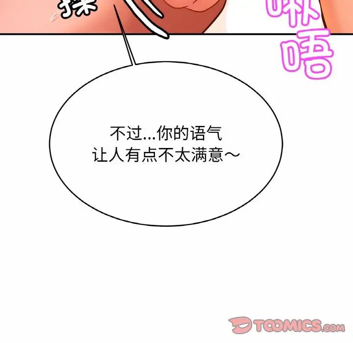 亲密一家人第29話