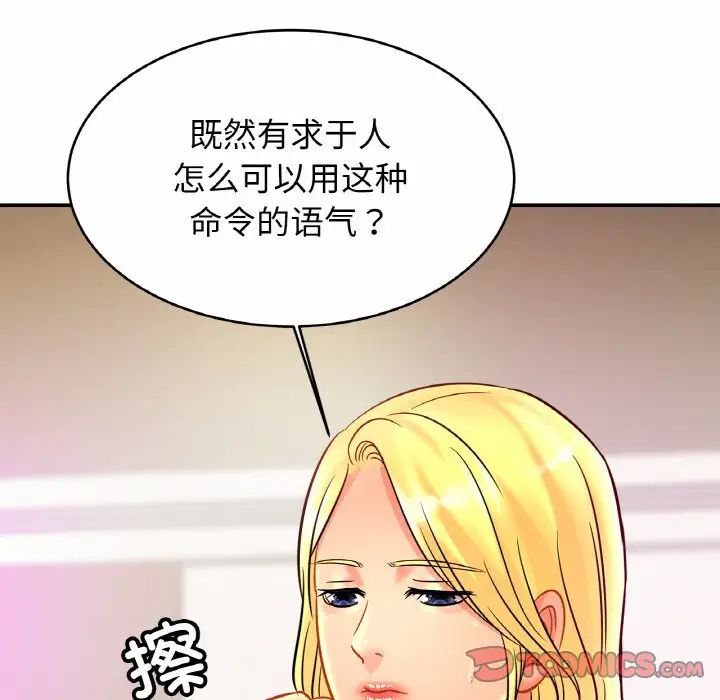 亲密一家人第29话