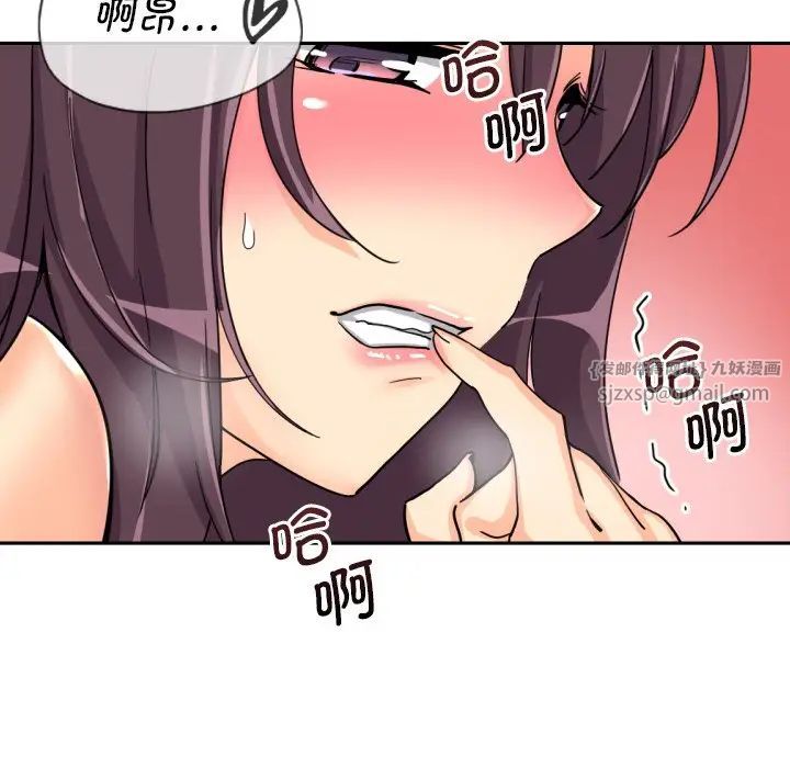 调教小娇妻第30話