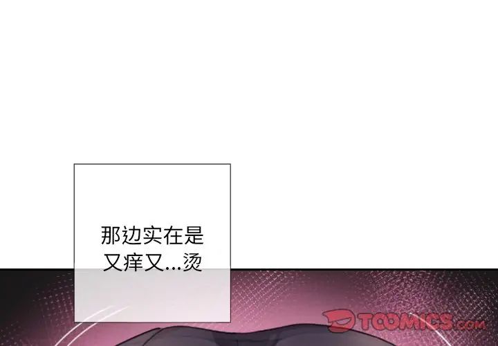 调教小娇妻第30話