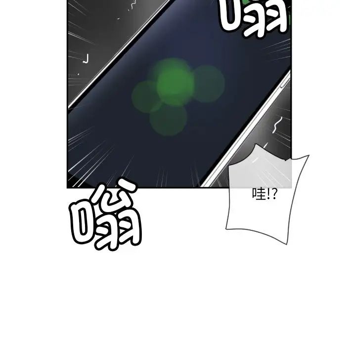 调教小娇妻第30話