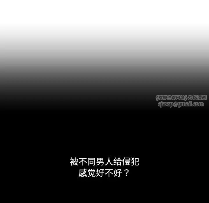 调教小娇妻第30话