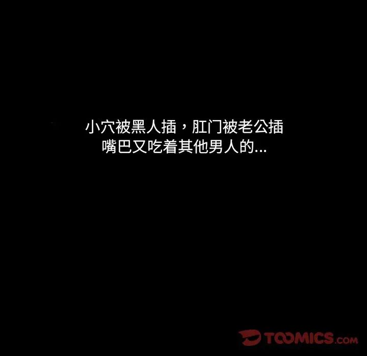 调教小娇妻第30话