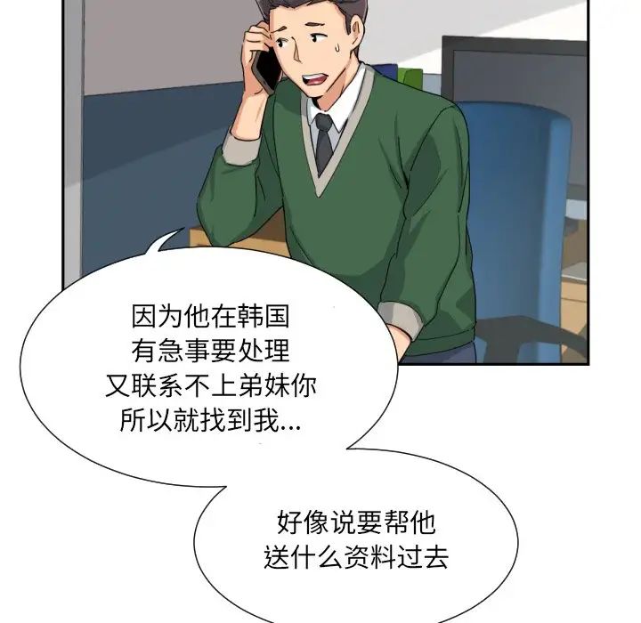 调教小娇妻第30話