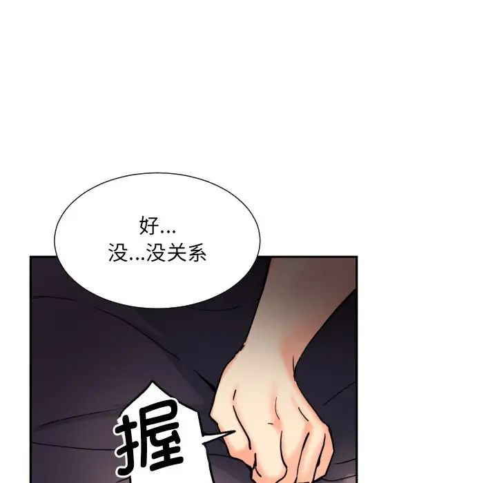 调教小娇妻第30話