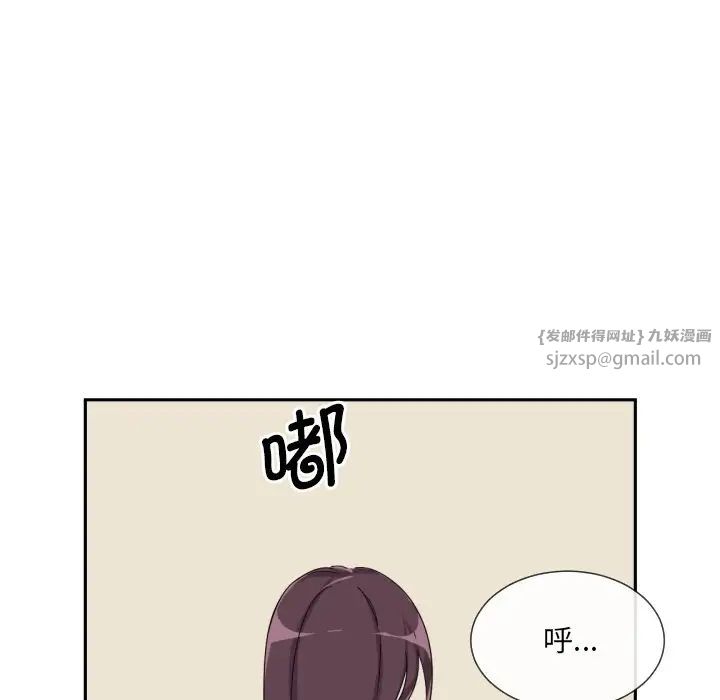 调教小娇妻第30話