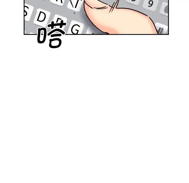 调教小娇妻第30话