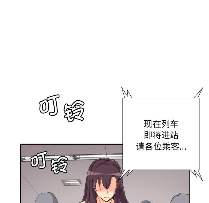 调教小娇妻第30話