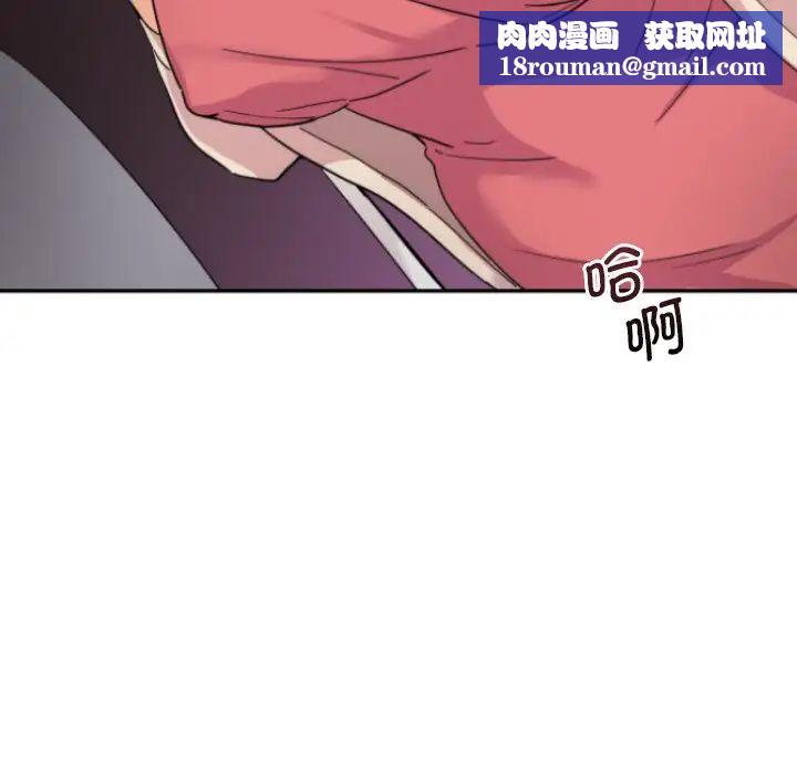 调教小娇妻第30話