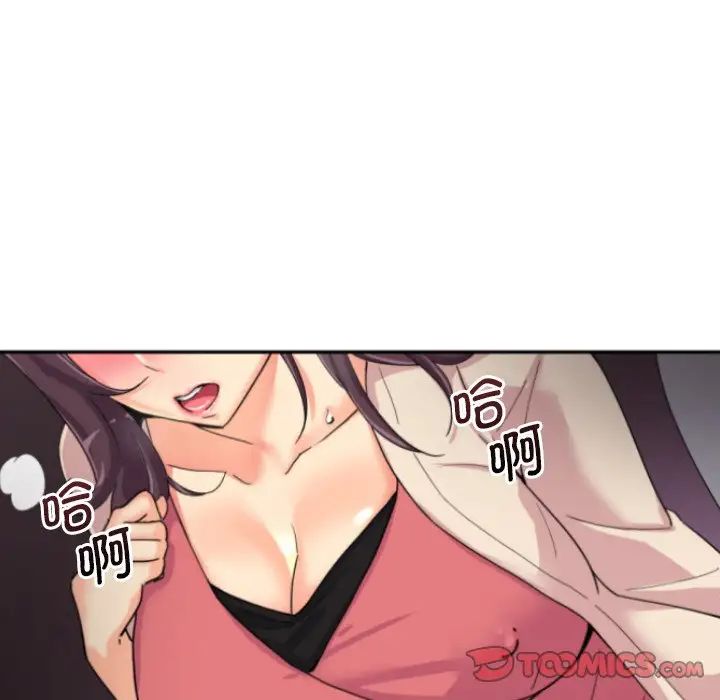 调教小娇妻第30話