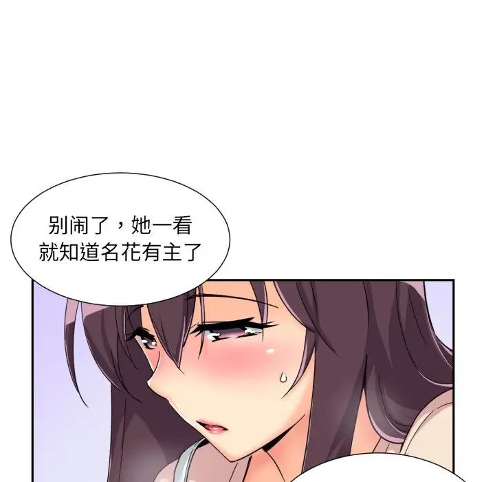 调教小娇妻第30話