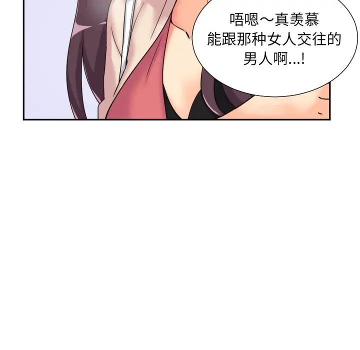 调教小娇妻第30話