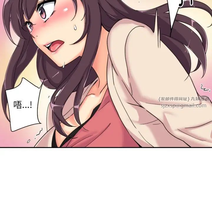 调教小娇妻第30话