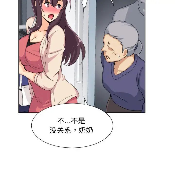 调教小娇妻第30話